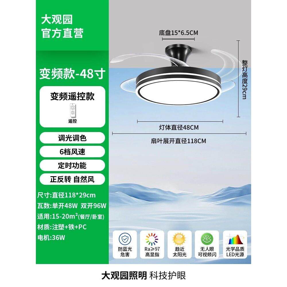 隐形风扇扇灯2025年新8027款家用一室体吊顶卧厅餐厅电扇吊灯灯客