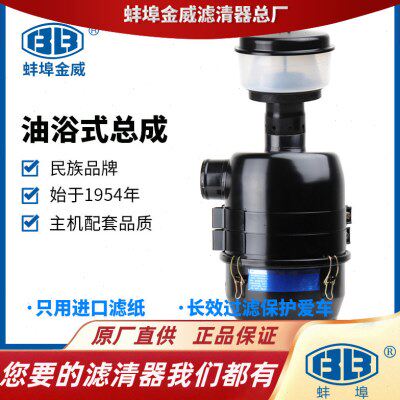 蚌埠金威F5/6L912A17油浴式空气滤清器总成K2036加装改装油浴空滤