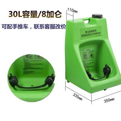 便携式洗眼器紧急冲眼装置30L移动挂壁式塑料桶验厂手推车洗眼器