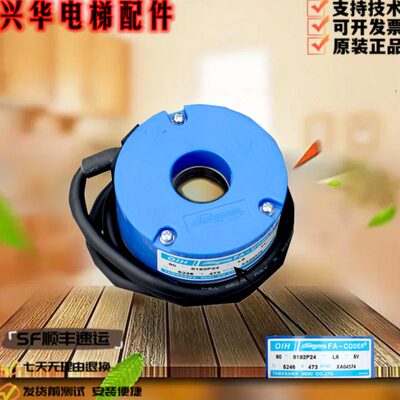 多摩川编码器TS5246N479 5V电梯编码器60-8192P24-L6-5V 现货实物