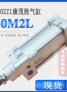 CAMOZZI康茂胜气缸60M2L050A0040/0060/0080/0100/0125/0150/0200