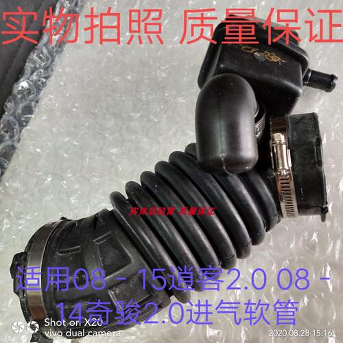 适用老款逍客2.0进气软管 T31奇骏2.0空气进气软管节气门波纹软管