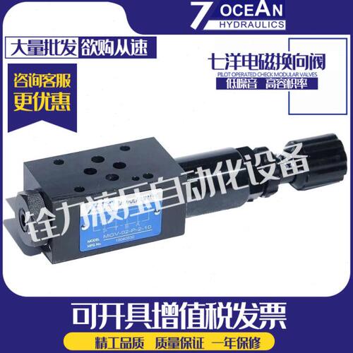 7OCEAN七洋MGV-02-P-0-10 MGV-02 03 04-P A B-0 1 2 3-10叠加阀