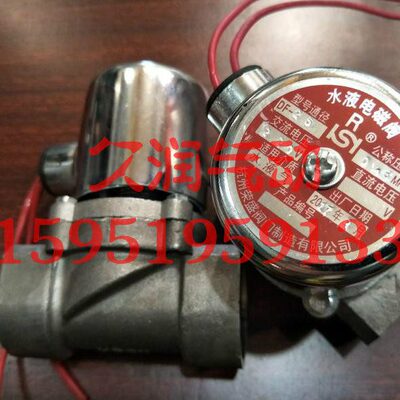 DF25两位两通水、气电磁阀DF-25水阀、气阀两通电磁阀、管道阀