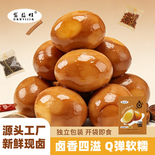 五香卤蛋真空包装40g即食零食