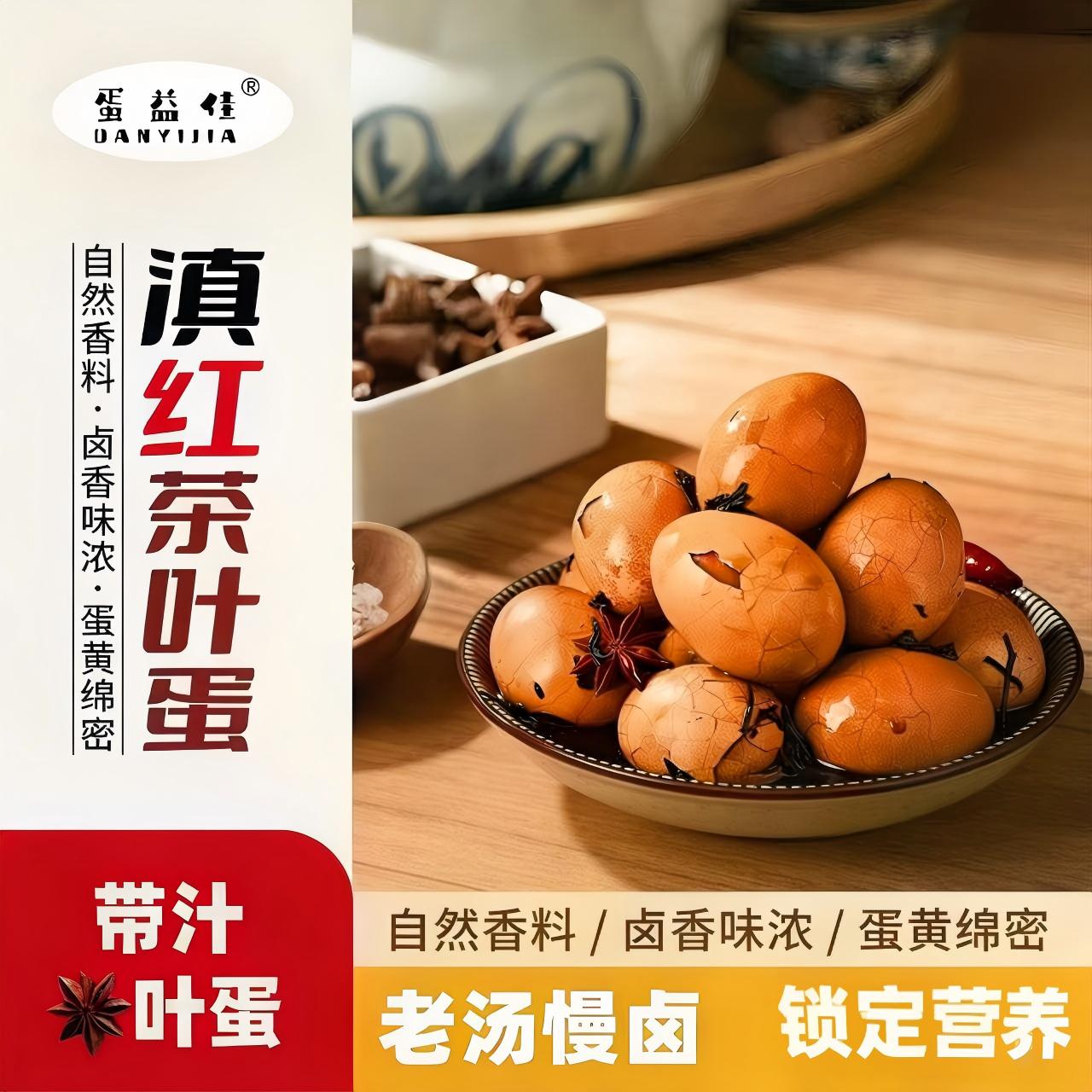 带壳茶叶蛋商用批发即食早餐代餐