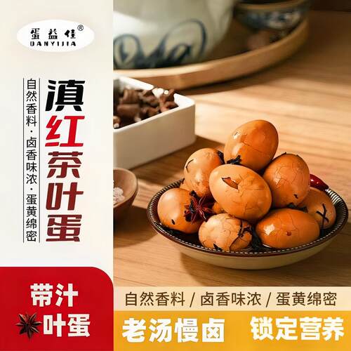 带壳茶叶蛋商用批发即食早餐代餐
