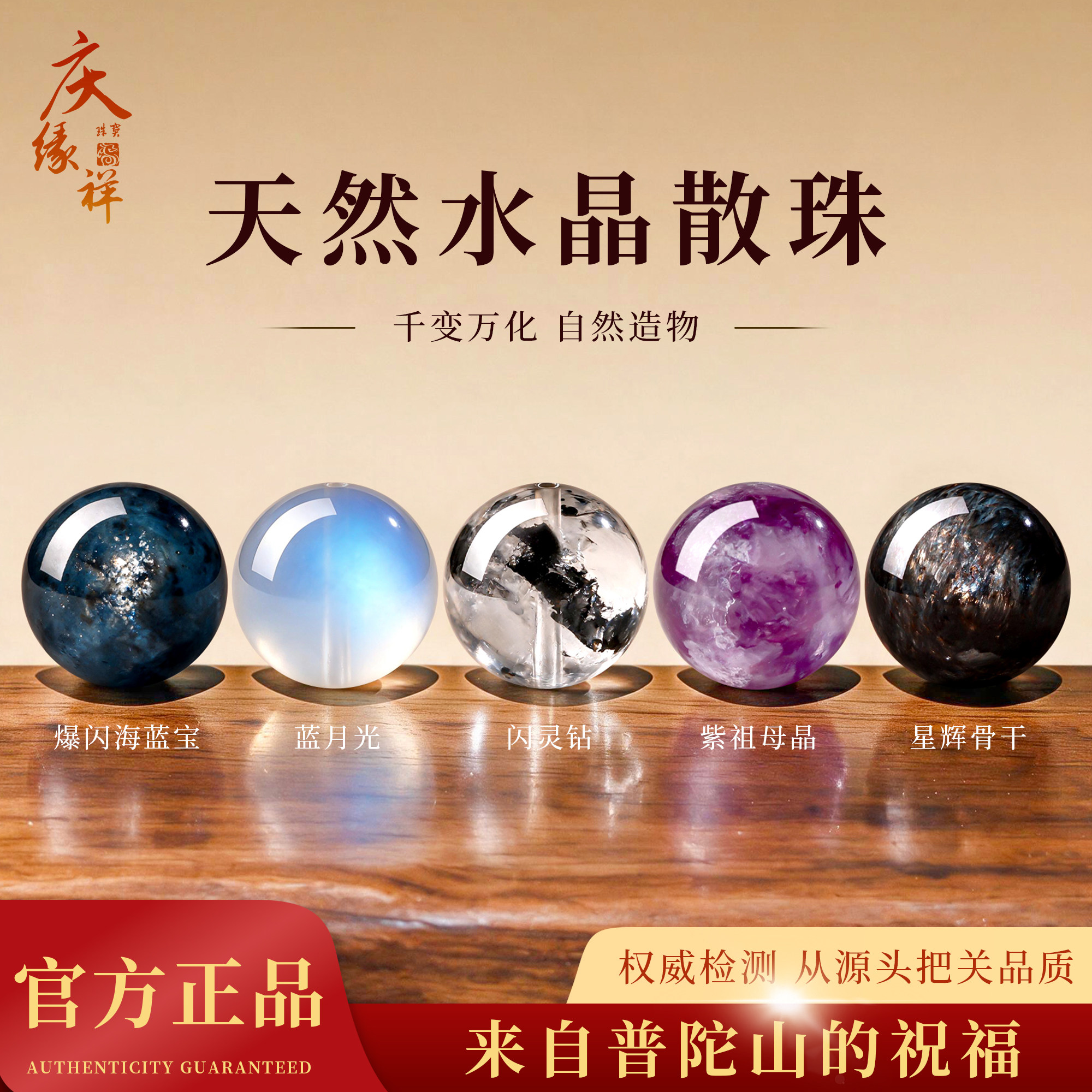 庆缘祥毕业级高货水晶手串珠赫尔基蒙闪灵钻黑爆闪海蓝宝星辉骨干