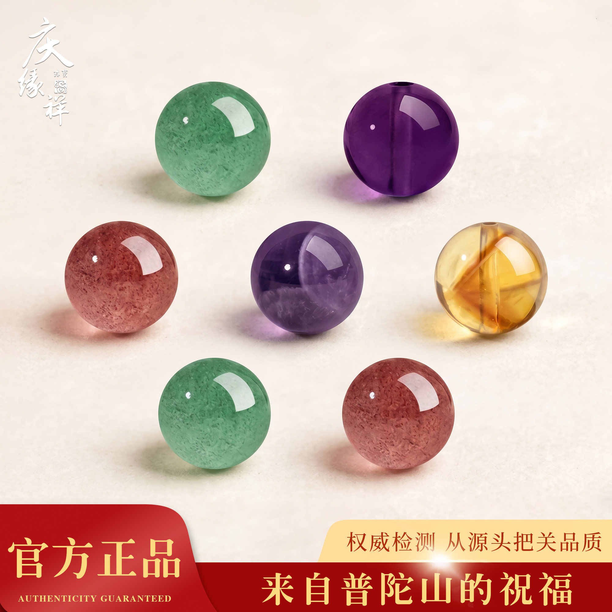 庆缘祥天然水晶原石黄水晶散珠DIY配件手工串珠圆珠手串配珠手链