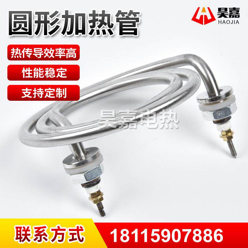 蚊香型温加热管不锈钢圆形加热管烤炉干烧电加热管