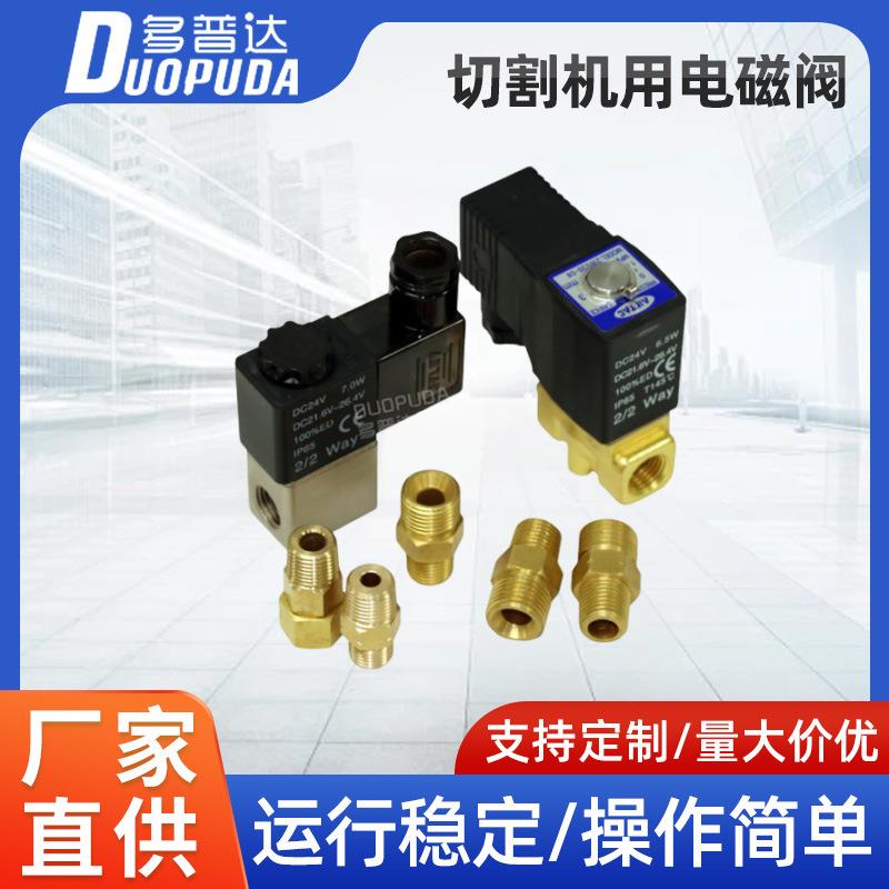 数控火焰切割机电磁阀先导膜片零泄漏中压水阀养殖阀自动气动高效