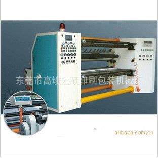供应GXDFQ1600B型高速全自动分条机PVC塑料保护膜分切机