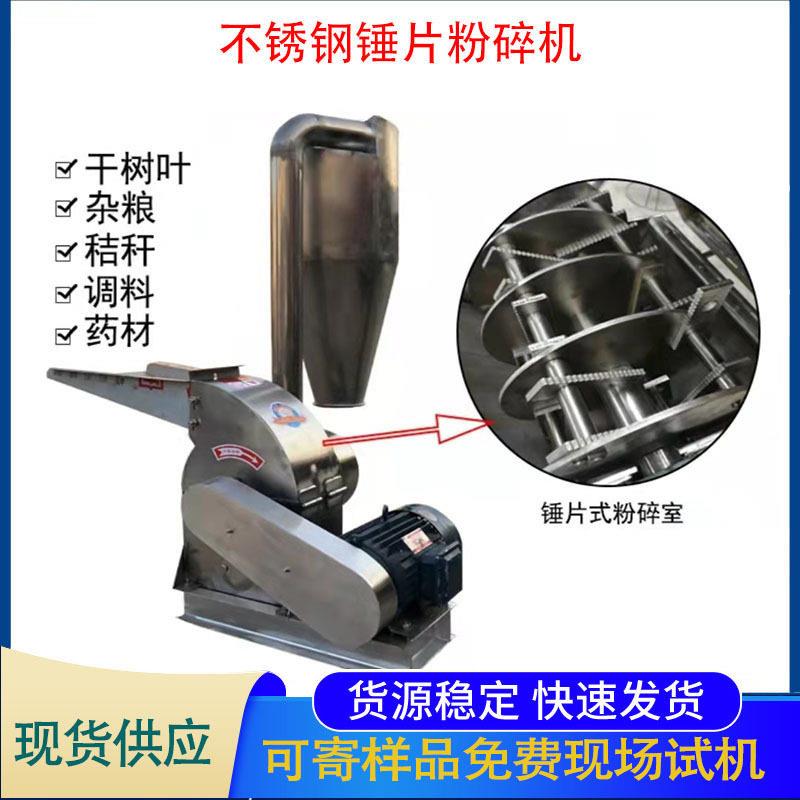 直供不锈钢干辣椒打粉机厨房垃圾粉碎机贝壳琥珀中草粉碎机
