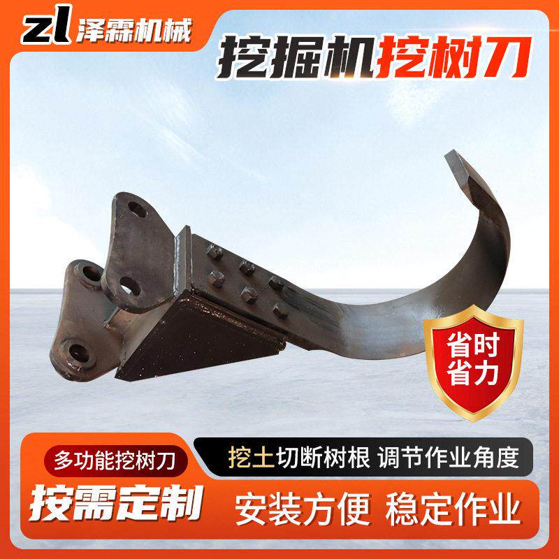 加工挖机挖树刀60/75/80/90挖掘机通用挖树铲起苗铲挖树工具