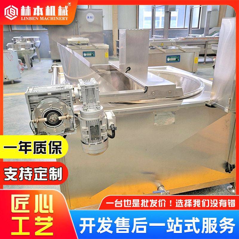全自动翻筐油炸锅酒鬼花生米草鲤鱼油炸机耦合茄盒加工设备