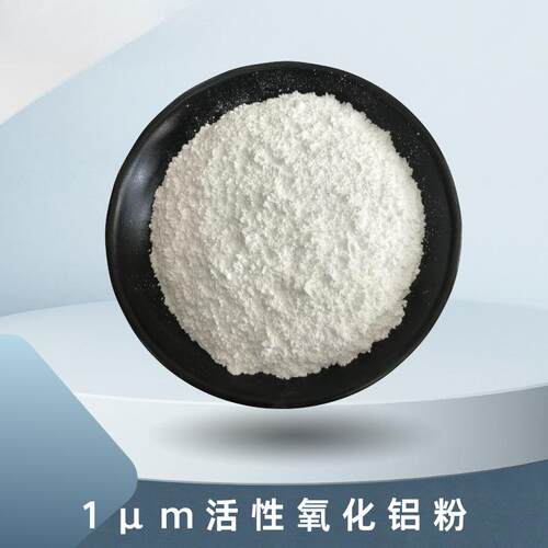 低钠1微米氧化铝粉流动性好不定型浇注料用活性氧化铝粉