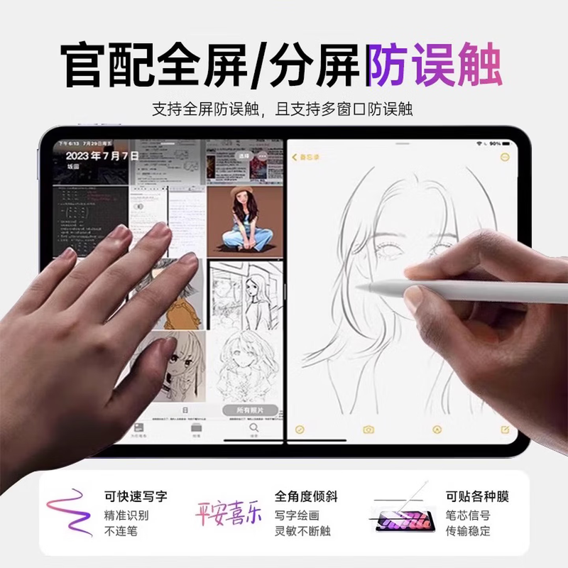 适用苹果华为小米手机平板触控触屏电容笔applepencilpro手写通用电子笔ipad画画专用ipad11一代二代三代