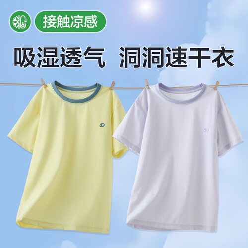 夏季男女冰丝网眼速干T恤