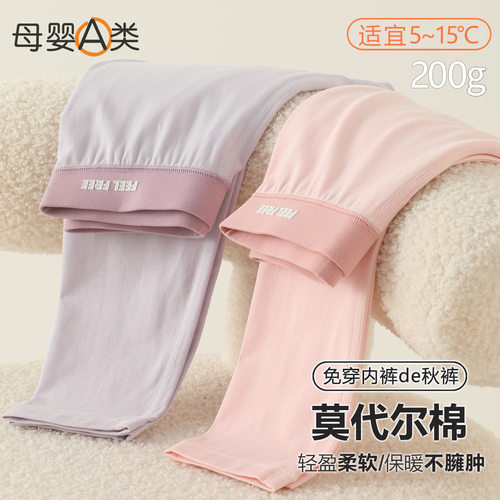 女童莫代尔薄款保暖打底裤