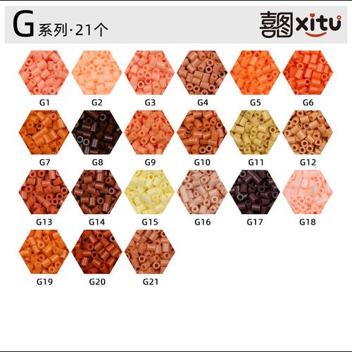 G色号喜图拼豆补充包兼容MARD CoCo双色同源色号袋装2.6mm颗粒