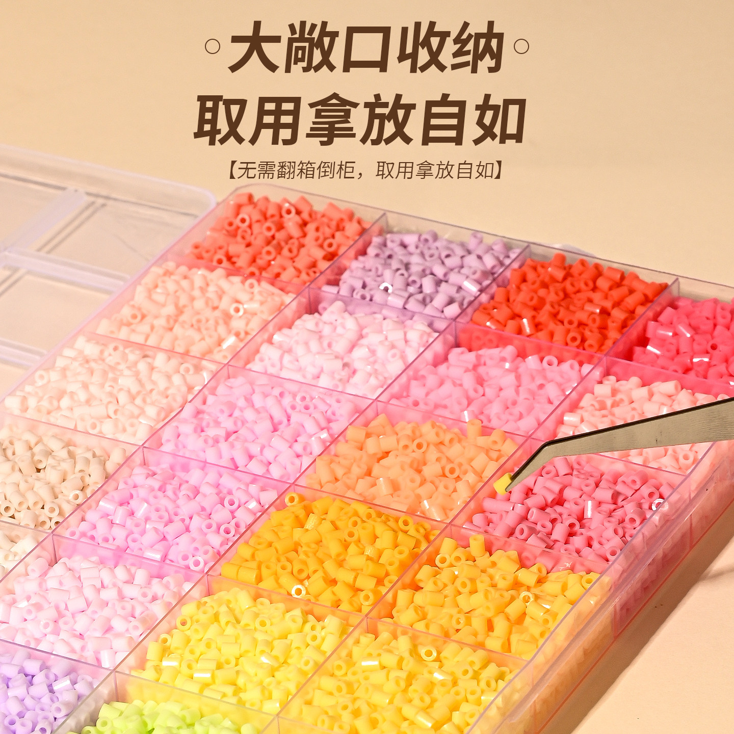 喜图拼豆盒装补充包221色全套高品质融合豆小豆兼容MARD/COCO色盘图片