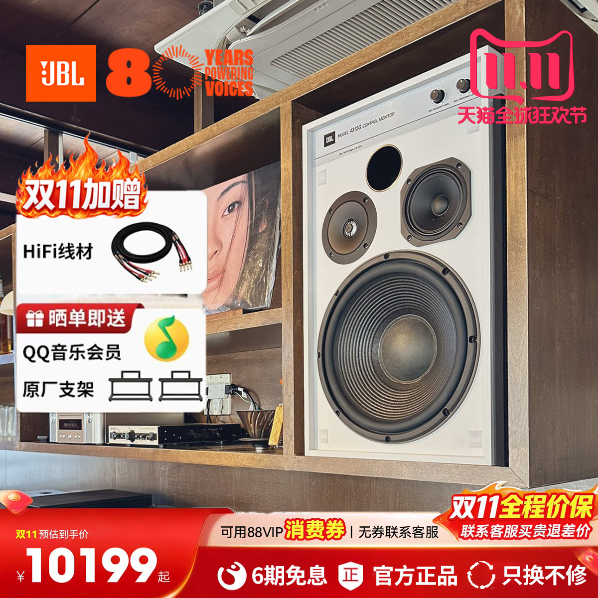 JBL 4312G专业音响监听书架音箱HiFi高保真发烧音响低音炮三分频