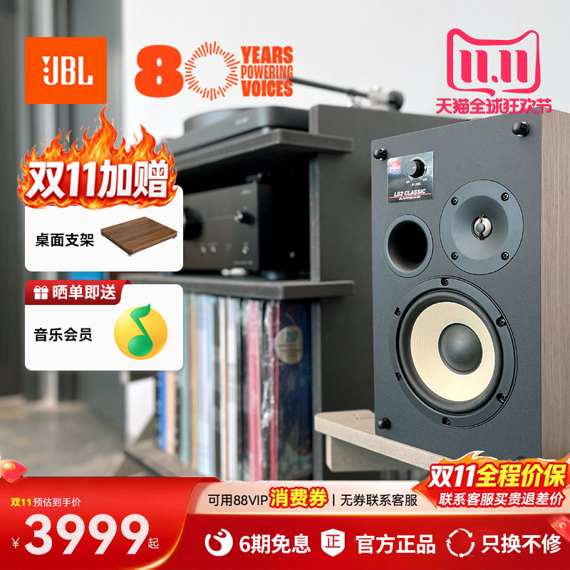 JBL L52 CLASSIC书架音箱套装家用木质高端复古发烧HIFI桌面音响