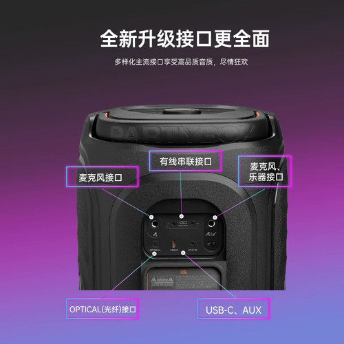 JBL PARTYBOX 720户外便携拉杆音箱广场舞音响大型派对K歌
