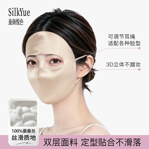 100%桑蚕丝面罩医美可用脸基尼