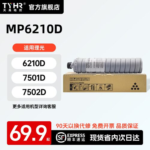专用粉盒，品质保证，上机直用，进口碳粉