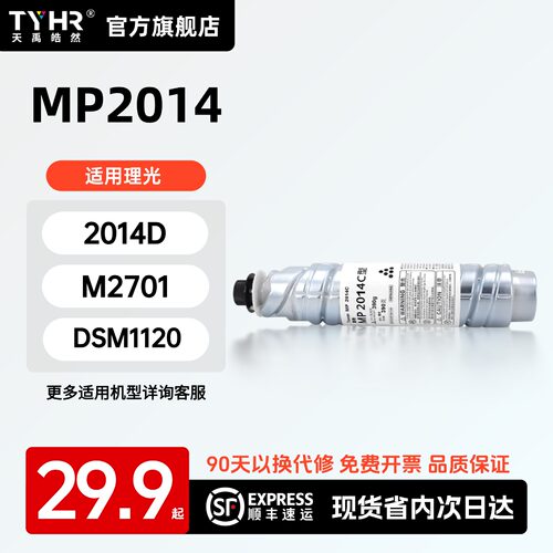 专用粉盒，品质保证，上机直用