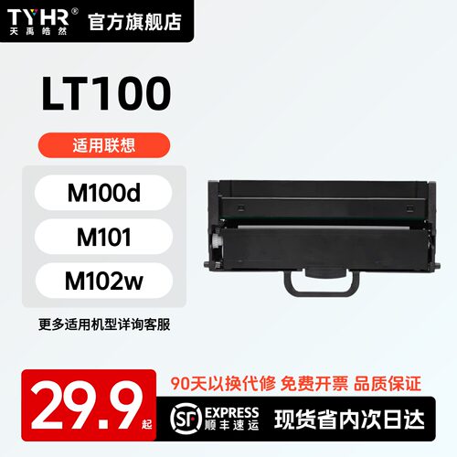 专用粉盒硒鼓，品质保证，自带芯片，上机直