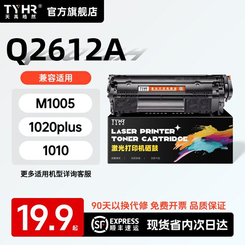 专用硒鼓，品质保证，上机直用，易加粉带芯