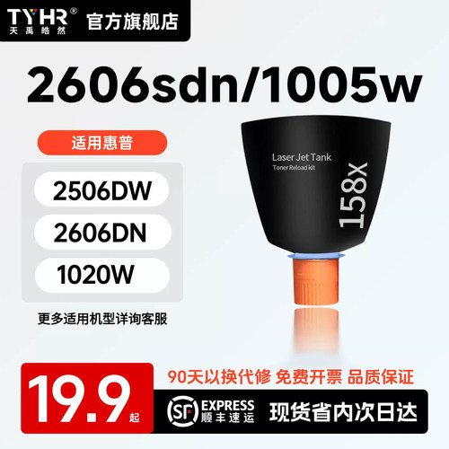 专用粉盒，品质保证，上机直用