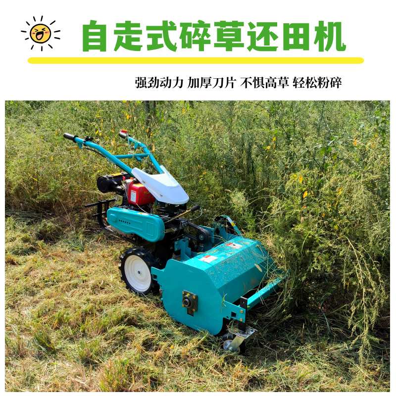 手推式前置碎草机 桃园小型手扶灭草机 山地杂草粉碎留茬还田机