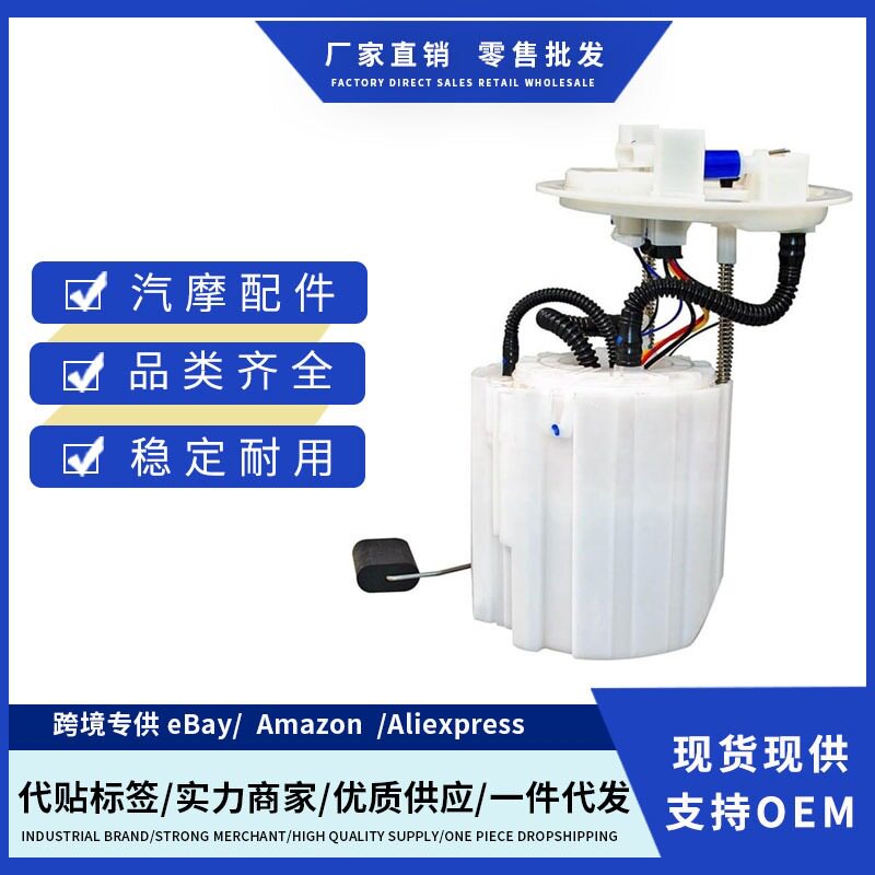 奔驰B级W246燃油泵总成