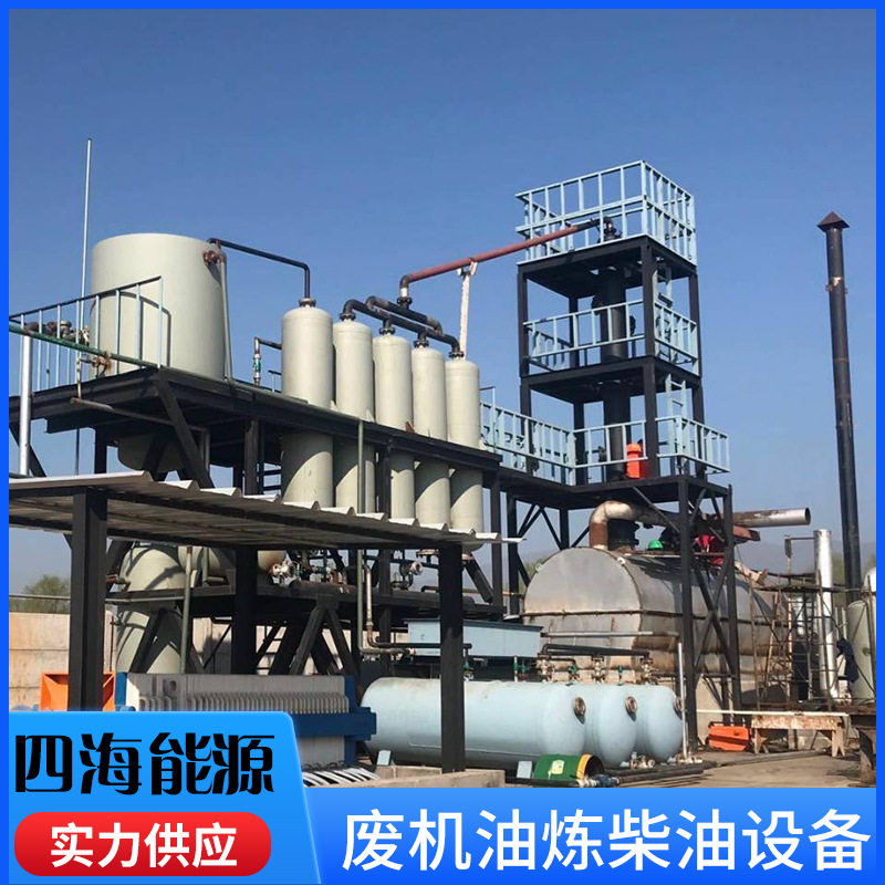 5吨日小型撬装蒸馏设备炼成品油