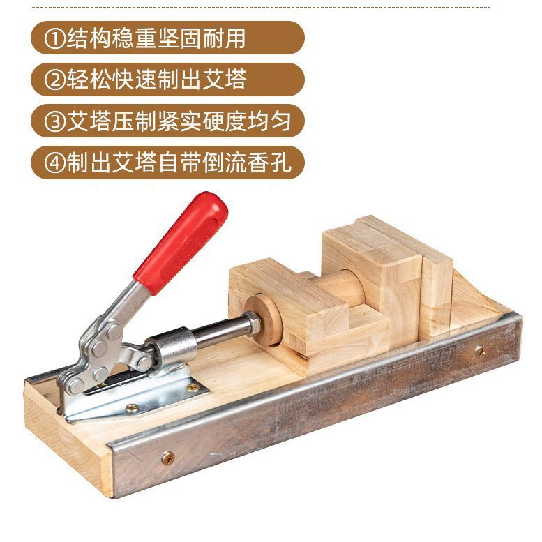 压艾塔艾柱手工制作器隔姜灸成型艾锥陀粒制作绒机模具半自动工具