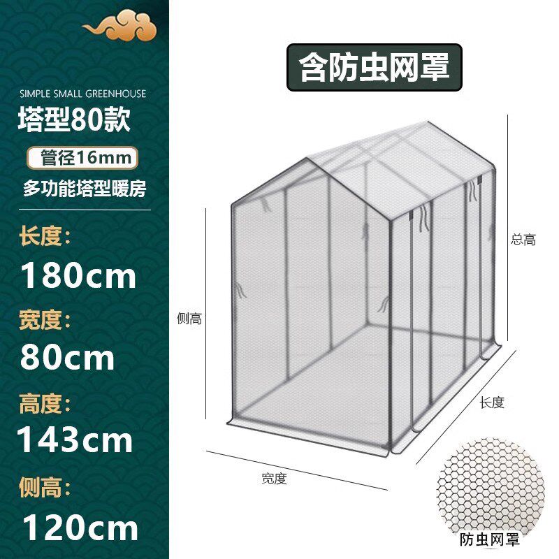 包塑铁管支架遮阳防虫网塔型种菜大棚多肉O花卉植物花房保温挡雨