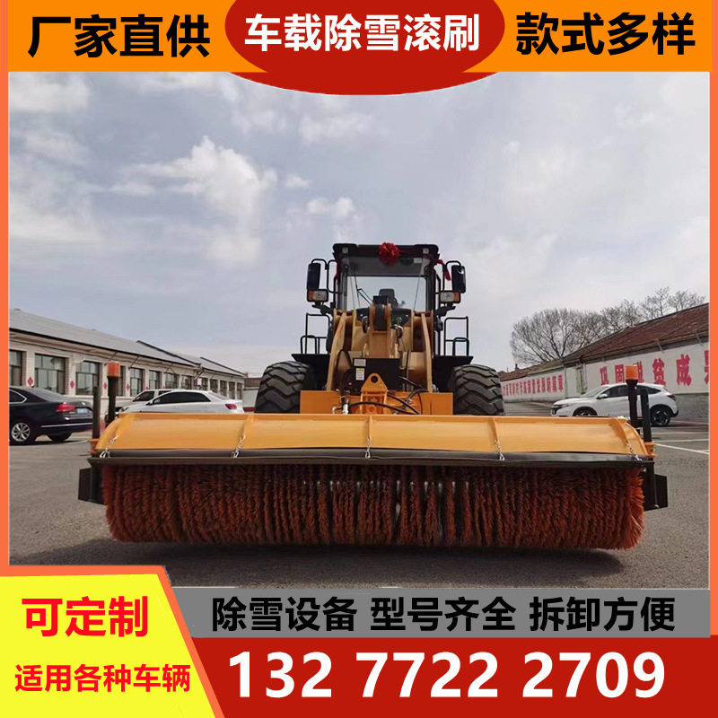 工业雪滚刷 车载式改装扫雪滚刷 市政环卫钢丝扫路刷辊扫