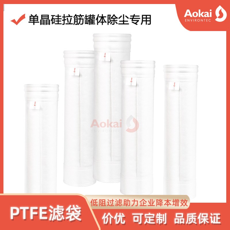 化工危固废处置PT380除尘器布袋 ptfHe玻璃纤维无覆膜高温防尘滤