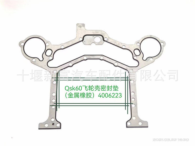 适配康明斯QSK60矿车发动机配件4006223飞轮壳密封垫