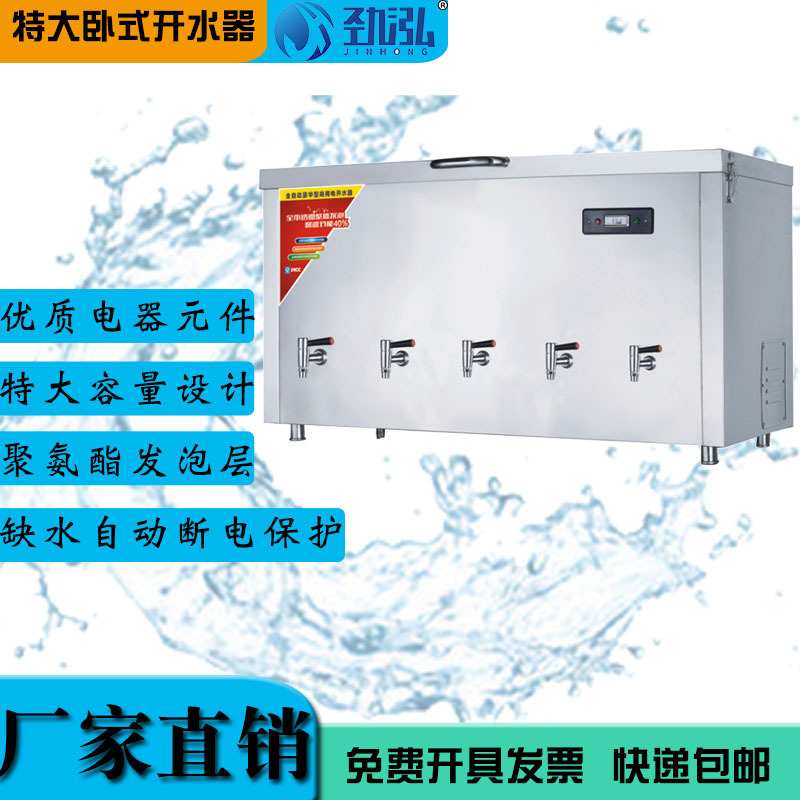 电开水箱开水器烧水器自动电开水器商用三相开水炉 工厂