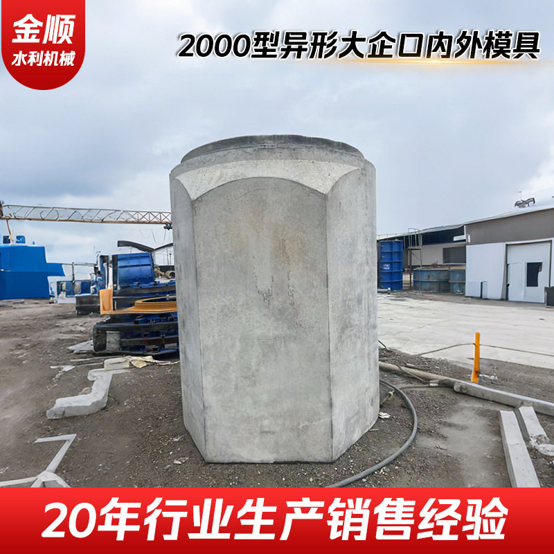 建筑模板用提升自动收芯内模工艺生产2000型异形大企口内外模具