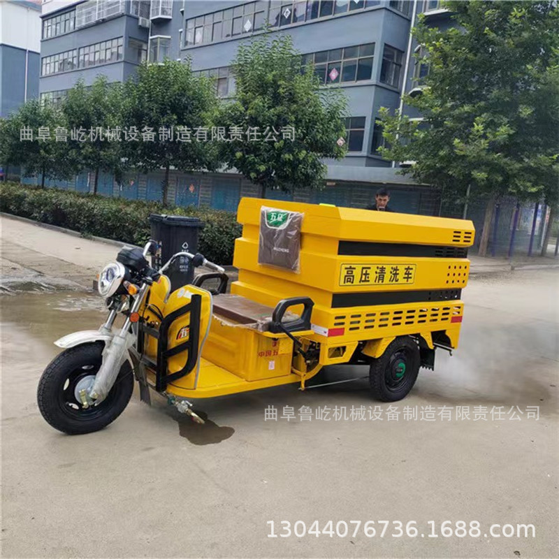 环卫市政高压电动洒水车 三轮电动清洗车 物业环卫清洗设备
