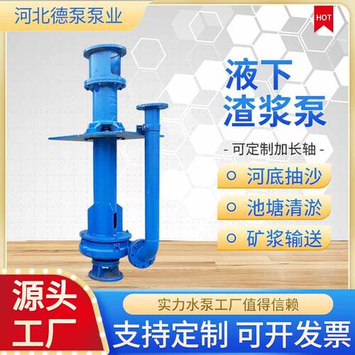 ZJL立式无堵塞耐腐渣浆泵