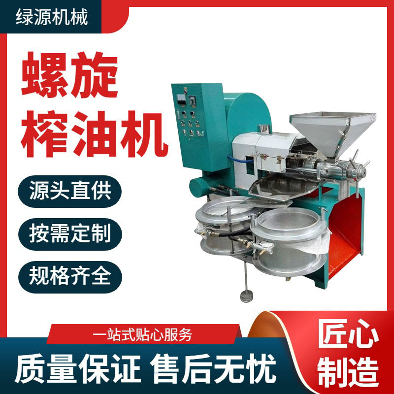 多功能螺旋榨油机家商用小型