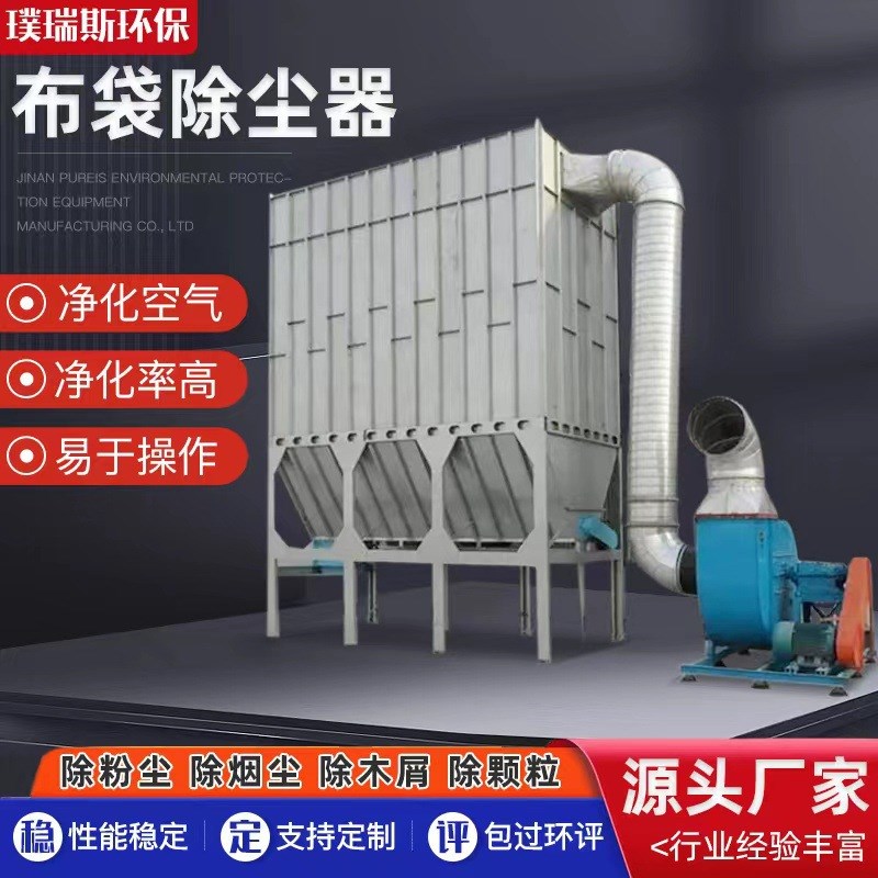 脉冲布袋除尘器工业o车间吸尘净化处理系统中央除尘设备滤筒除尘