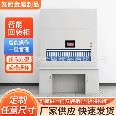 智能铁皮文件柜档案选层密集架