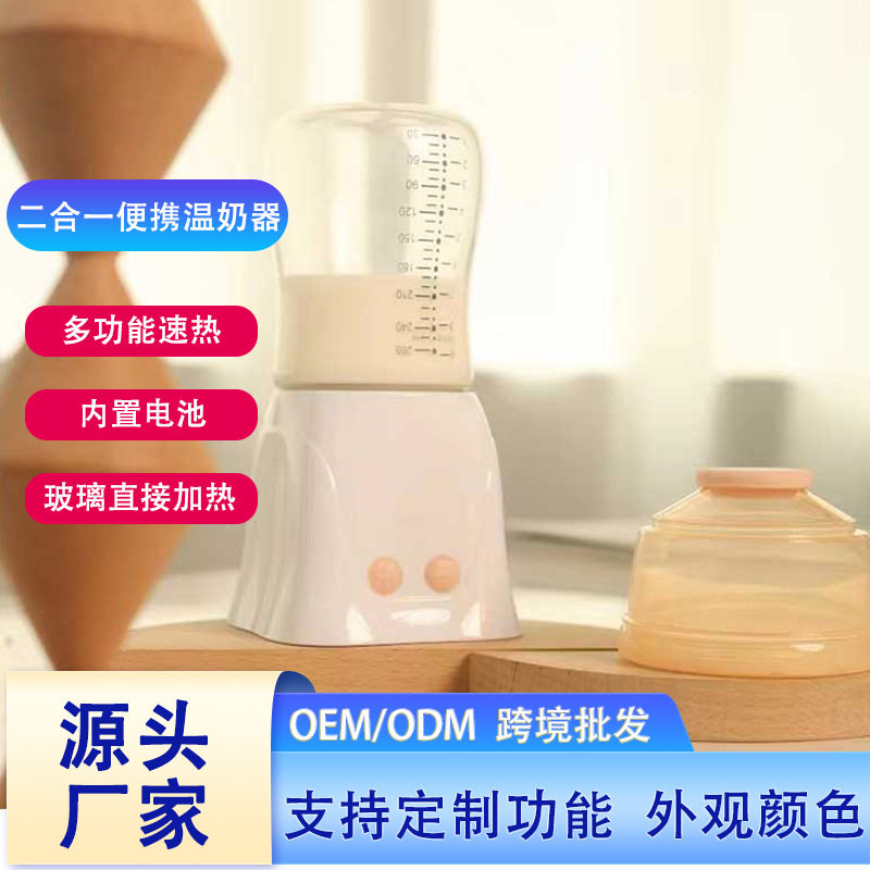 外出无线充电二合一便携温奶器保温恒温调奶器冲泡奶暖奶器多功能